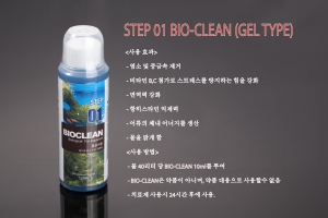 STEP01 BIO-CLEAN (물갈이제)